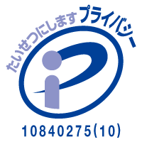 Privacy Mark Certification