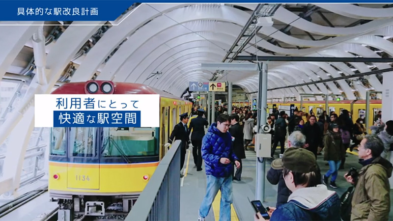 Video: "Creating stations that are easy to understand and use thanks to a user-oriented approach"