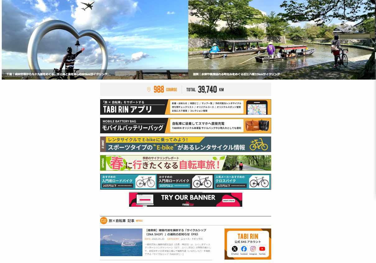 A travel and cycling information media providing convenient and enjoyable information.