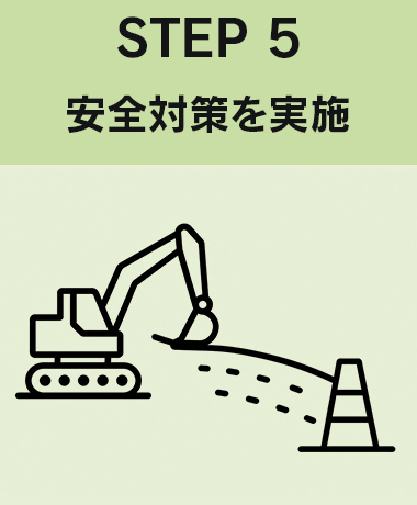 5. Implement safety measures.