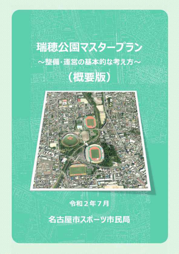 Mizuho Park Master Plan