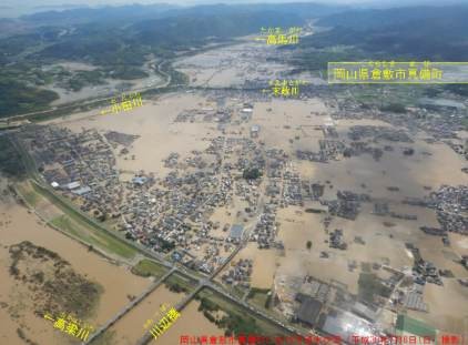 Mabi Town was flooded over a wide area.