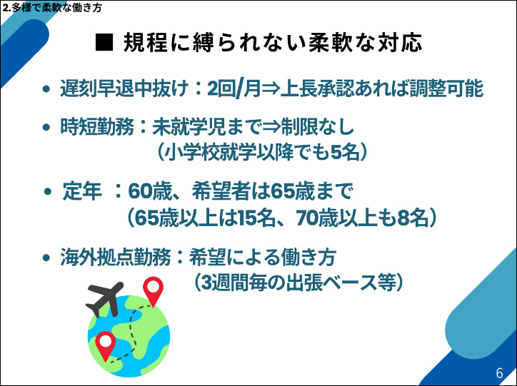 Flexible response that is not bound by regulations