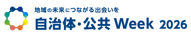 Local Government/Public Week 2026