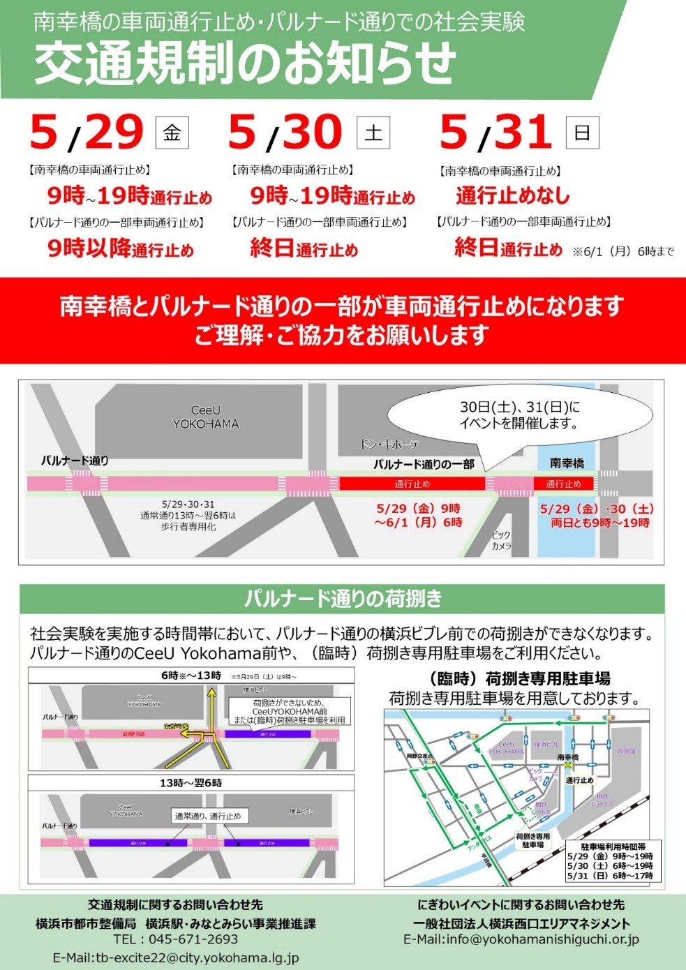 Traffic Restriction Notice