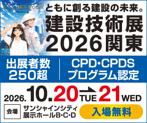 Construction Xross (C-Xross) 2026 Kanto