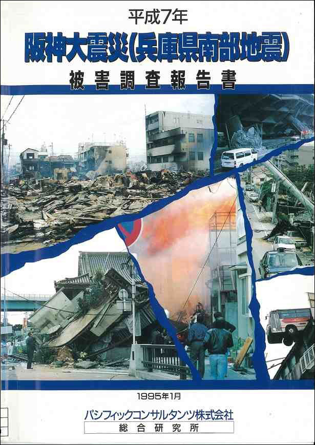 Our own damage investigation report