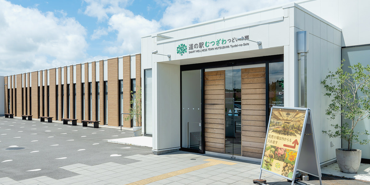 Photo: Mutsuzawa Tsudoi no Sato roadside station